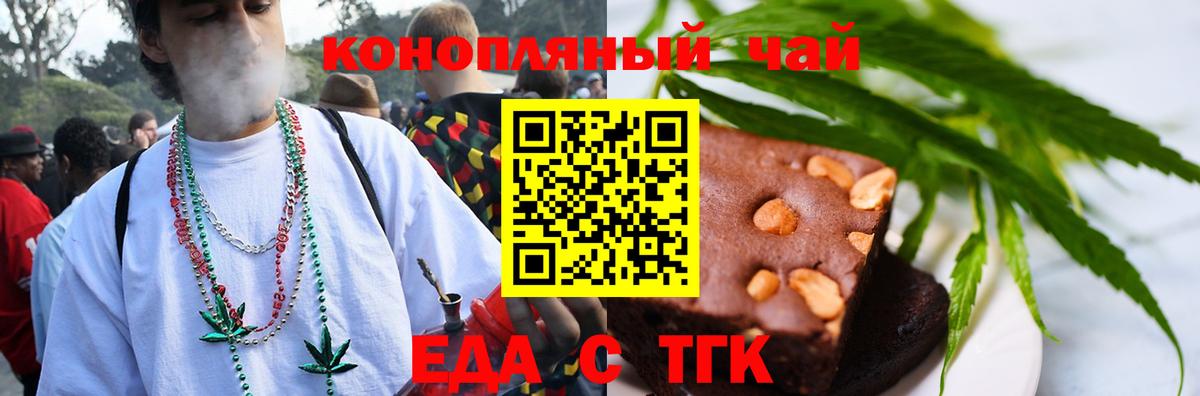 Печенье с ТГК марихуана  Вход с VPN  Азов 