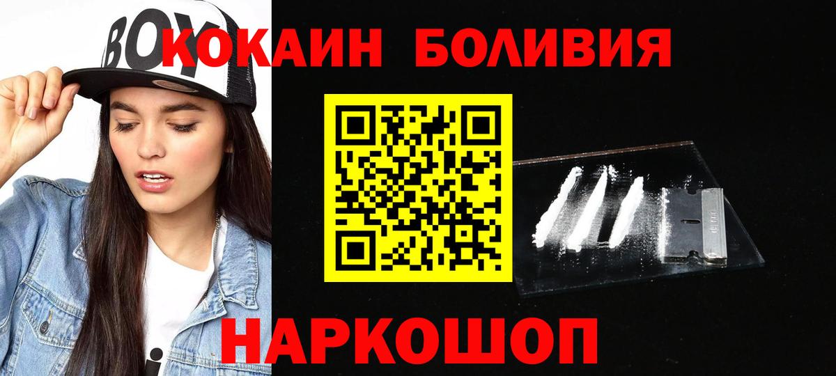 COCAIN FishScale  Cocaine  Азов  COCAIN 99%  Вход с VPN 