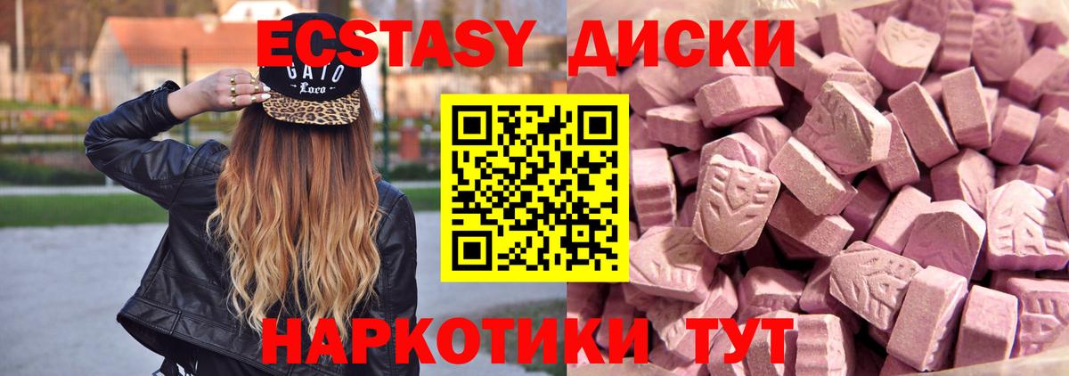 Экстази 250 мг Азов