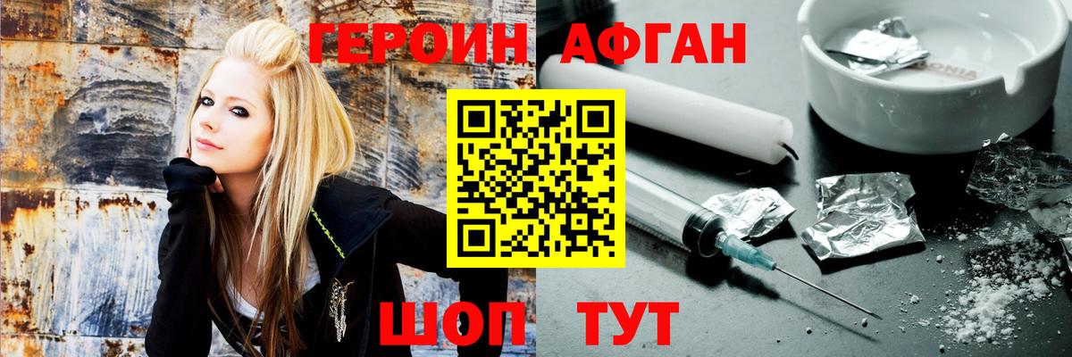Героин  Героин герыч  Вход с VPN  Азов 