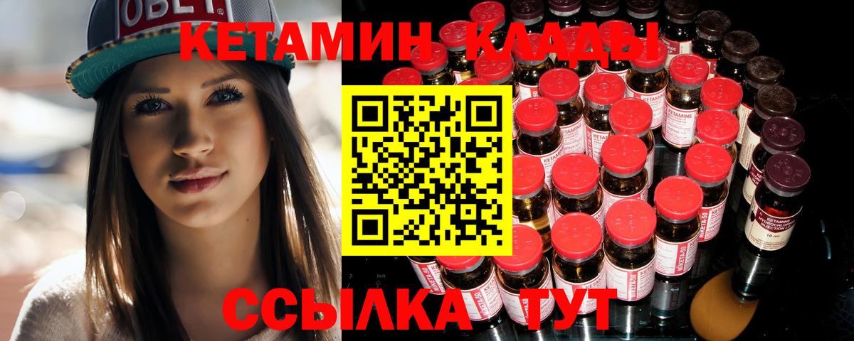 Кетамин ketamine Азов
