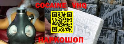 меф VHQ Ливны