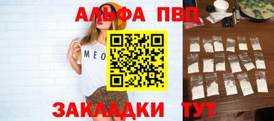 меф VHQ Ливны