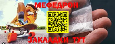меф VHQ Ливны
