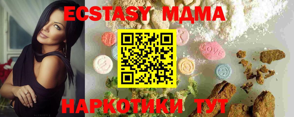 MDMA кристаллы Азов