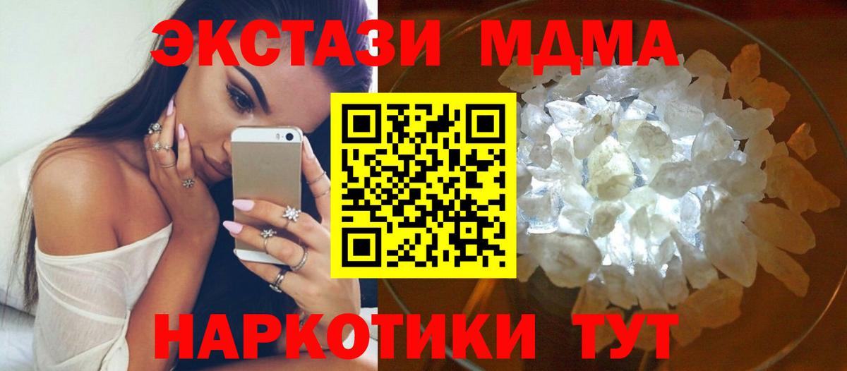 MDMA  Вход с VPN  Азов  MDMA crystal  МДМА кристаллы 