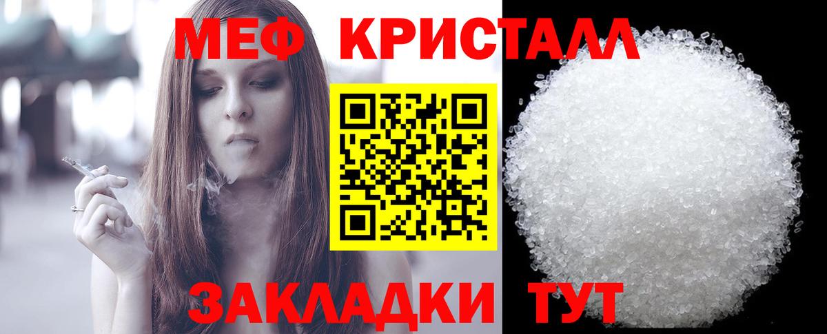 МЕФ кристаллы  МЕФ VHQ  Азов  Меф  Вход с VPN 