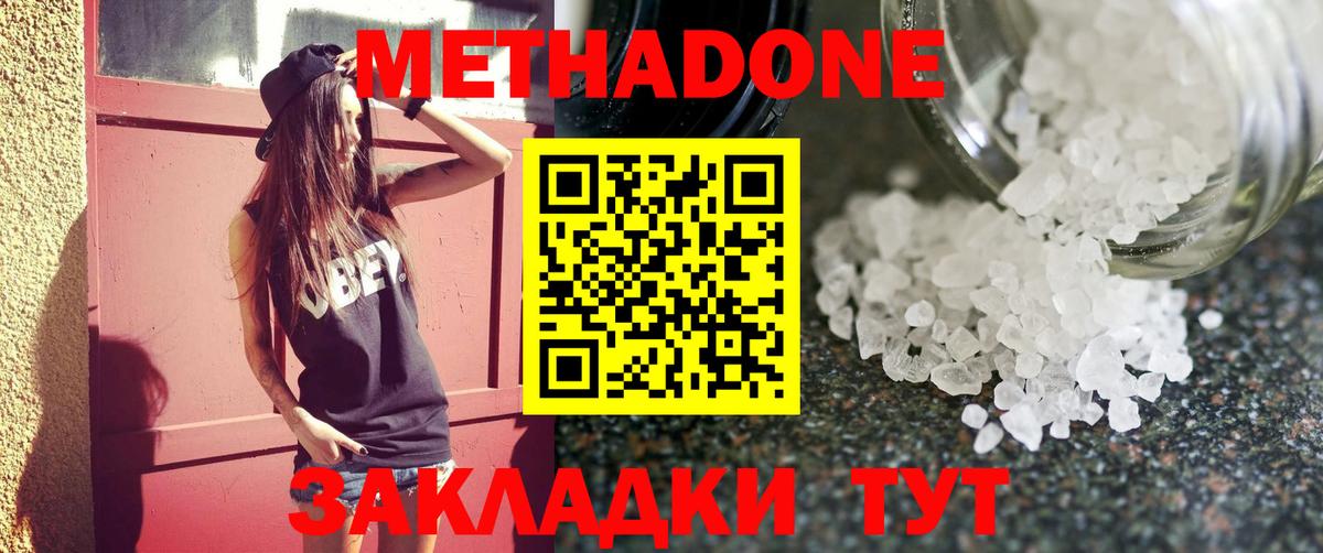 Азов  Метадон мёд  Метадон methadone  Вход с VPN 
