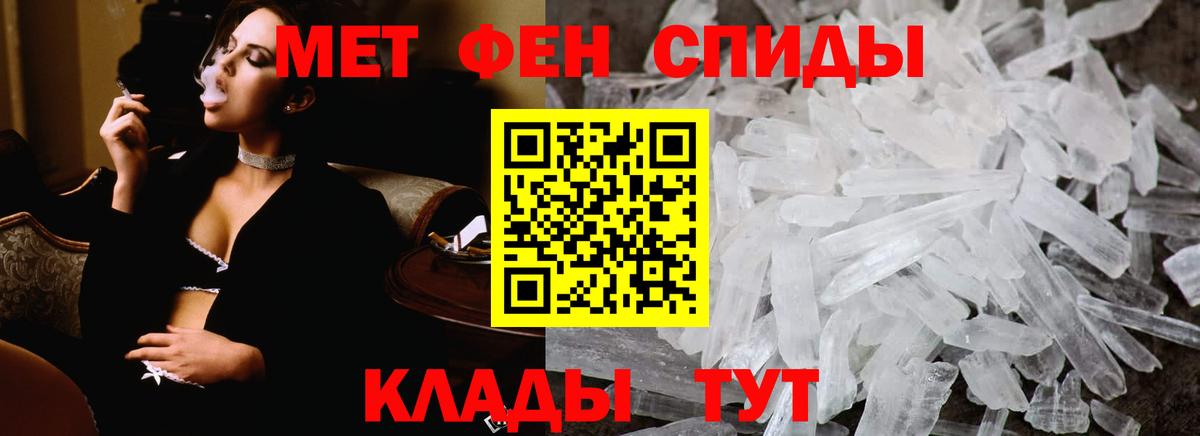 МЕТАМФЕТАМИН Methamphetamine  Вход с VPN  Азов  МЕТАМФЕТАМИН Methamphetamine 