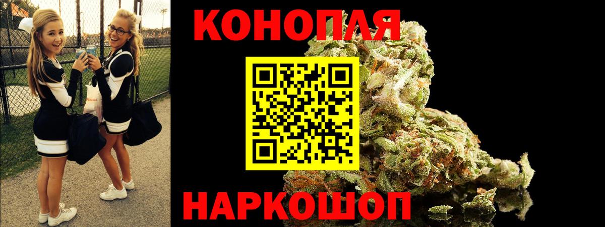 Азов  Бошки Шишки планчик  Бошки марихуана сатива  Вход с VPN  Конопля THC 21% 